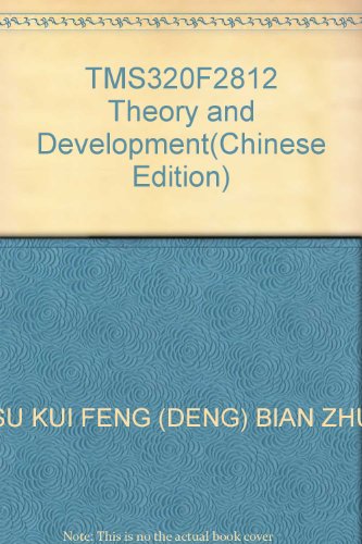TMS320F2812 Theory and Development
