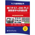 Siemens S7-200 PLC programming speed of learning and rapid application