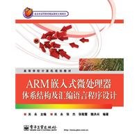ARM embedded microprocessor architecture and assembly language programming