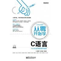 from scratch learning the C language (with CD)