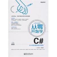C-learning from scratch with a DVD disc