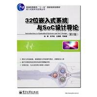 32 Introduction to Embedded Systems and SoC Design - (2nd Edition)