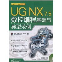 UG NX 7.5 CNC programming basic and typical examples - with CD-ROM 1