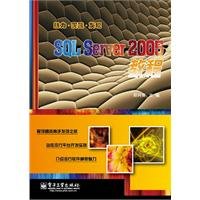 SQL Server 2005 tutorials