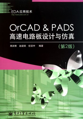 OrCAD PADS high-speed circuit board design and simulation (2nd edition)