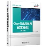 Cisco Wireless LAN Configuration Basics (2nd Edition)(Chinese Edition)