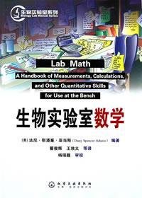 Biology Laboratory Mathematics (Paperback)