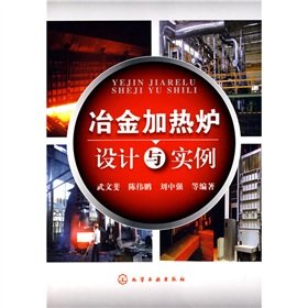 metallurgical furnace design and examples