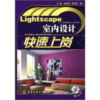 Lightscape Rapid induction Interior Design (Paperback)