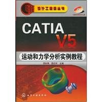 CATIAV5 movement and mechanical analysis example tutorial