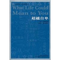 What Life Could Mean to You (Chinese Edition)