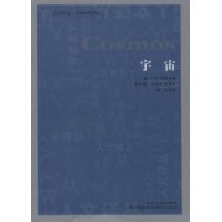 Cosmos (Chinese Edition)