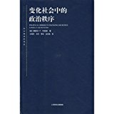 Political Order in Changing Societies