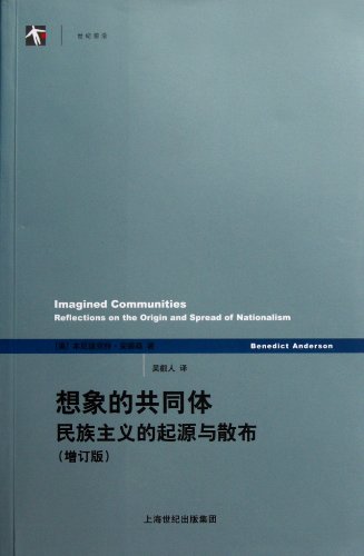 Imagined Communities: Reflections on the Origin and Spread of Nationalism (Chinese Edition)