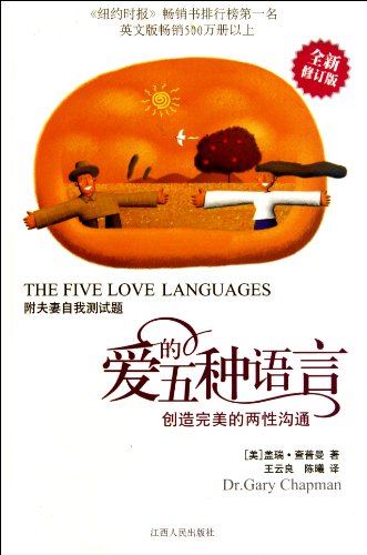 Five Love Languages, Revised Edition