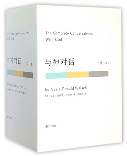 The Complete Conversations with God (Chinese Edition)