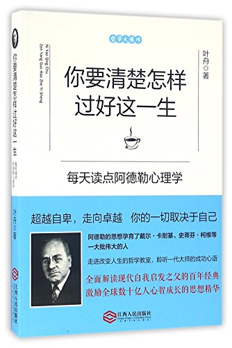 What Life Could Mean to You (Chinese Edition)