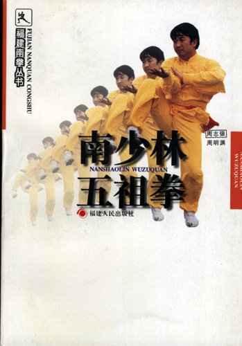 Southern Shaolin Boxing (Paperback)