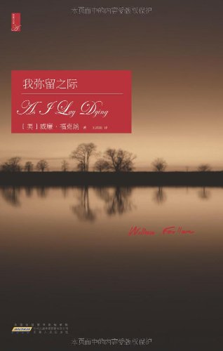 As I Lay Dying (Chinese Edition)