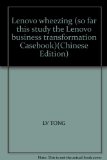Lenovo wheezing (so far this study the Lenovo business transformation Casebook)(Chinese Edition)