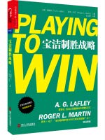 Playing to Win: How Strategy Really Works/Simplified Chinese Editionå®æ´åˆ¶èƒœæˆ˜ç•¥