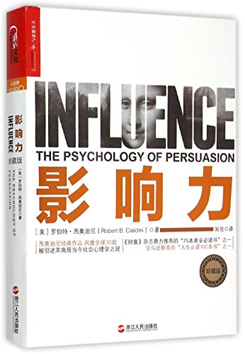 Influence: The Psychology of Persuasion (Chinese Edition)
