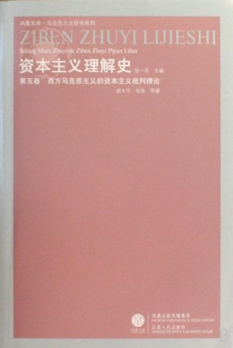Capitalism Critical Theory of Western Marxism: the Understanding History of Capitalism  Vol.5 (Chinese Edition)