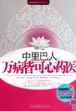 Healing All Diseases by Blood Meridian (Chinese Edition)