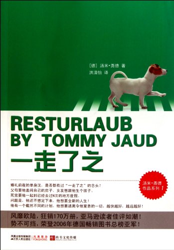 Resturlaub (Chinese Edition)