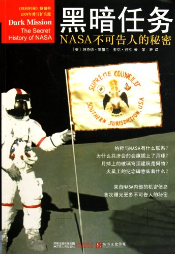 Dark Mission: The Secret History of NASA (Chinese Edition)