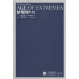 extreme years (Phoenix Historical Research)(Chinese Edition)