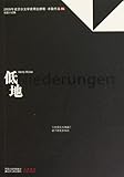 The Lowlandshort stories by Herta Mueller, winner of 2009 Nobel Prize for Literature (Chinese Edition)