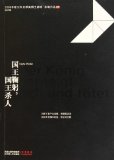 Der KÃ¶nig Verneigt Sich Und TÃ¶tet- Works of Herta MÃ¼ller, the owner of 2009 Nobel Prize in Literature-Essay Collection (Chinese Edition)