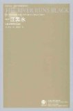 The River Runs Black: The Environmental Challenge to Chinas Future (Chinese Edition)