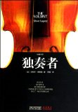 The soloist (Chinese Edition)