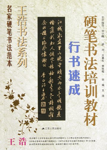 xing shu su cheng (Chinese Edition)