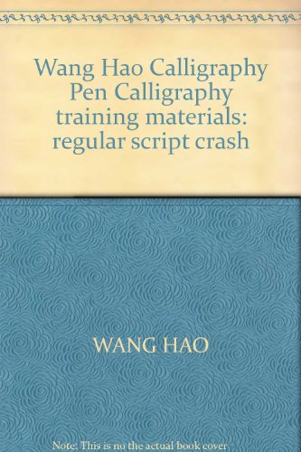Wang Hao Calligraphy Pen Calligraphy training materials: regular script crash