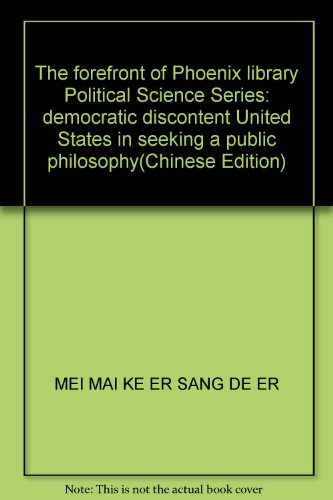 The forefront of Phoenix library Political Science Series: democratic discontent United States in seeking a public philosophy(Chinese Edition)