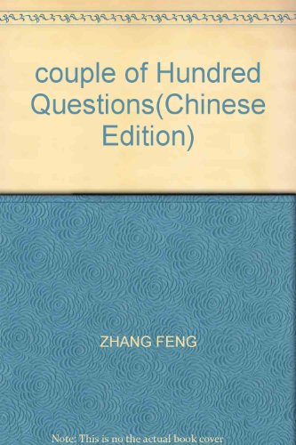 couple of Hundred Questions(Chinese Edition)