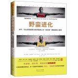 Relentless: From Good to Great to Unstoppable(Chinese Edition)