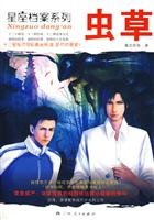 Cordyceps [Paperback]