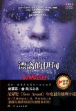 Vanish (Chinese Edition)