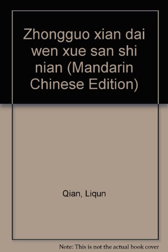 Zhongguo xian dai wen xue san shi nian (Mandarin Chinese Edition)