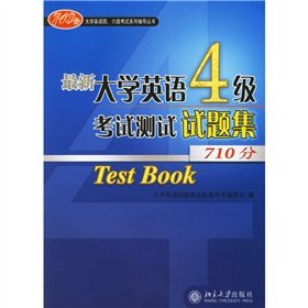 English CET series Counseling Books: New College English Test Level 4 exam questions set (710 points) (with CD)(Chinese Edition)