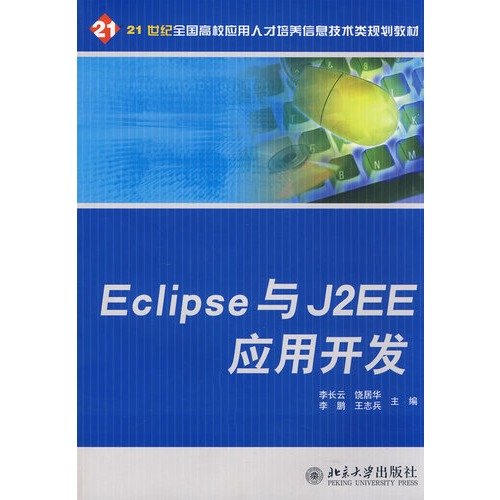 Eclipse and J2EE Application Development