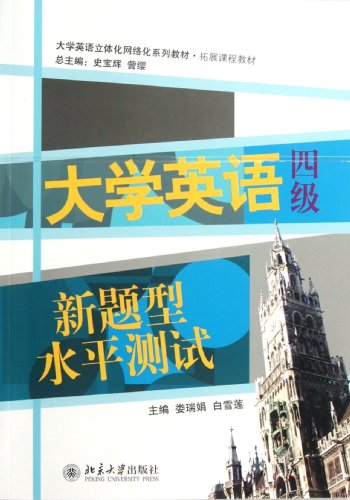 CET Level 4 tests - with CD (Chinese Edition)