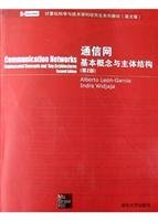 Graduate Computer Science and Technology series of textbooks: the basic concepts of communication networks with the main structure (English) (2)