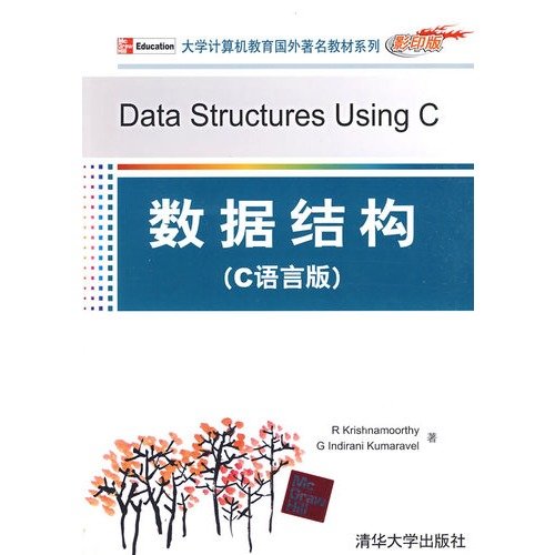 data structure: C-language version(Chinese Edition)