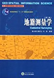 Cadastral Surveying-Third Edition (Chinese Edition)