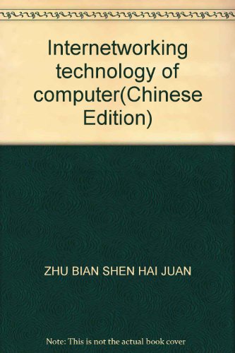 Internetworking technology of computer